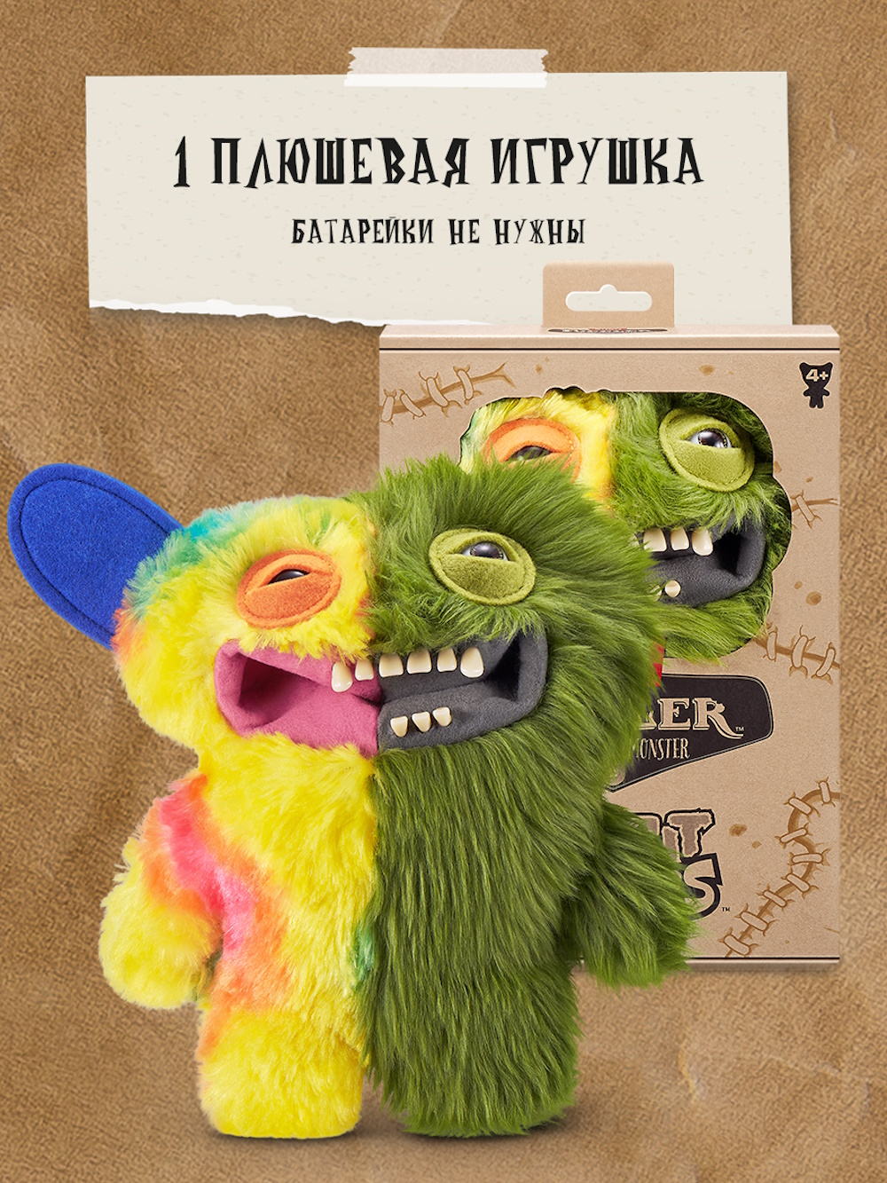 Мягкая игрушка FUGGLER изумрудно-разноцветный - фото 4