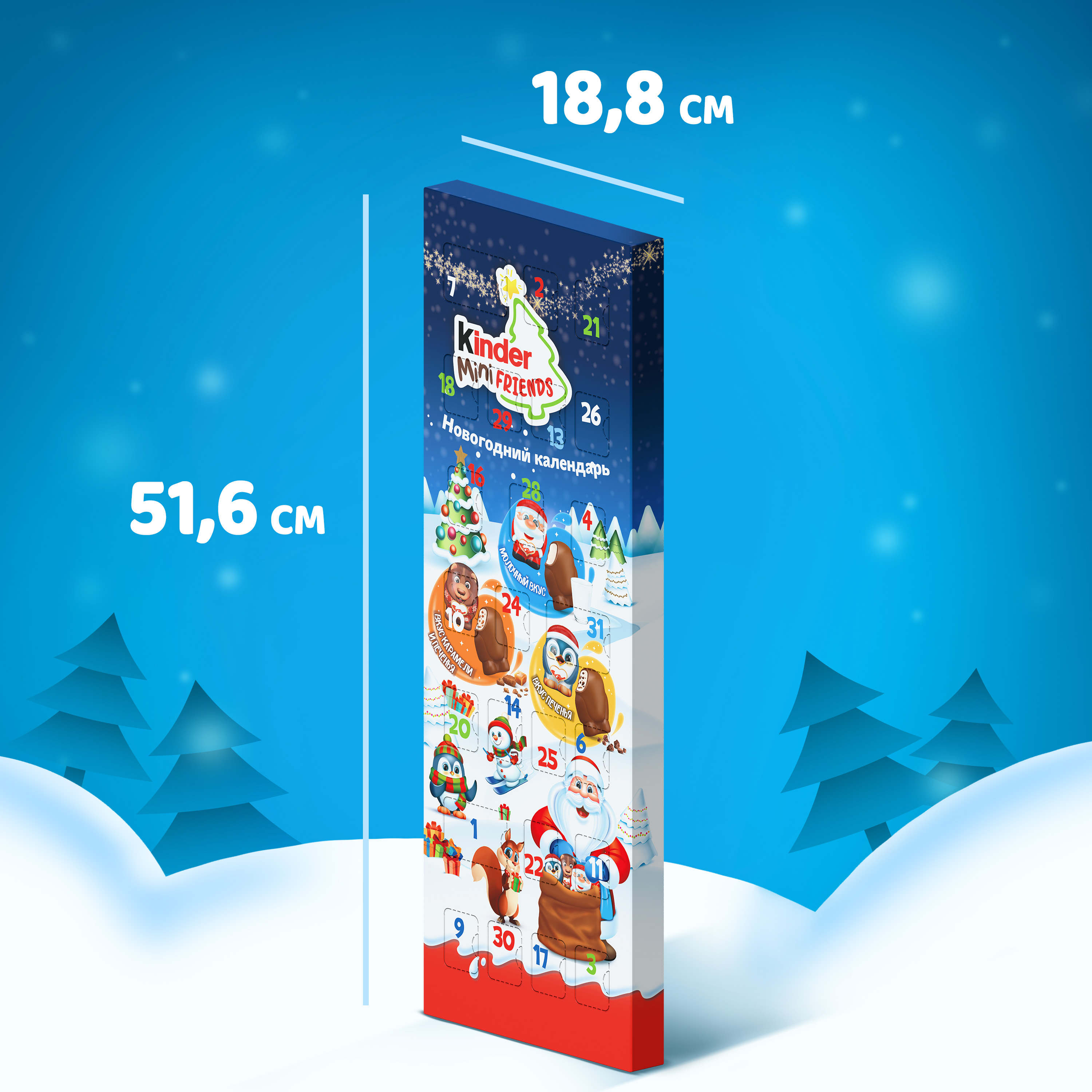 Набор кондитерских изделий Kinder Микс Адвент Календарь 164г - фото 4