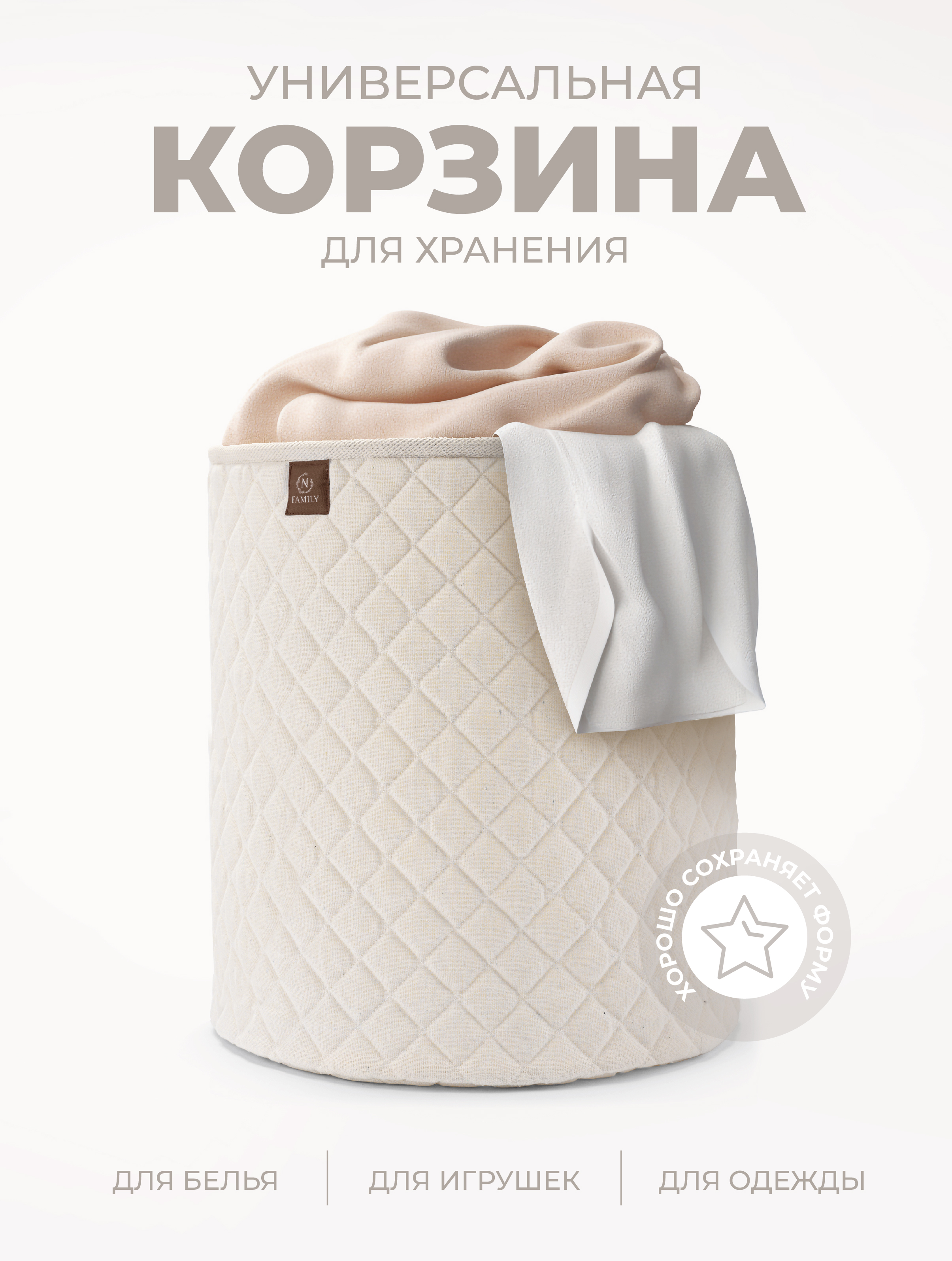 Корзина для хранения 40*46 N Family текстильная - фото 1