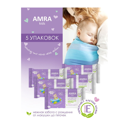 Влажные салфетки Amra для интимной гигиены 15 шт.
