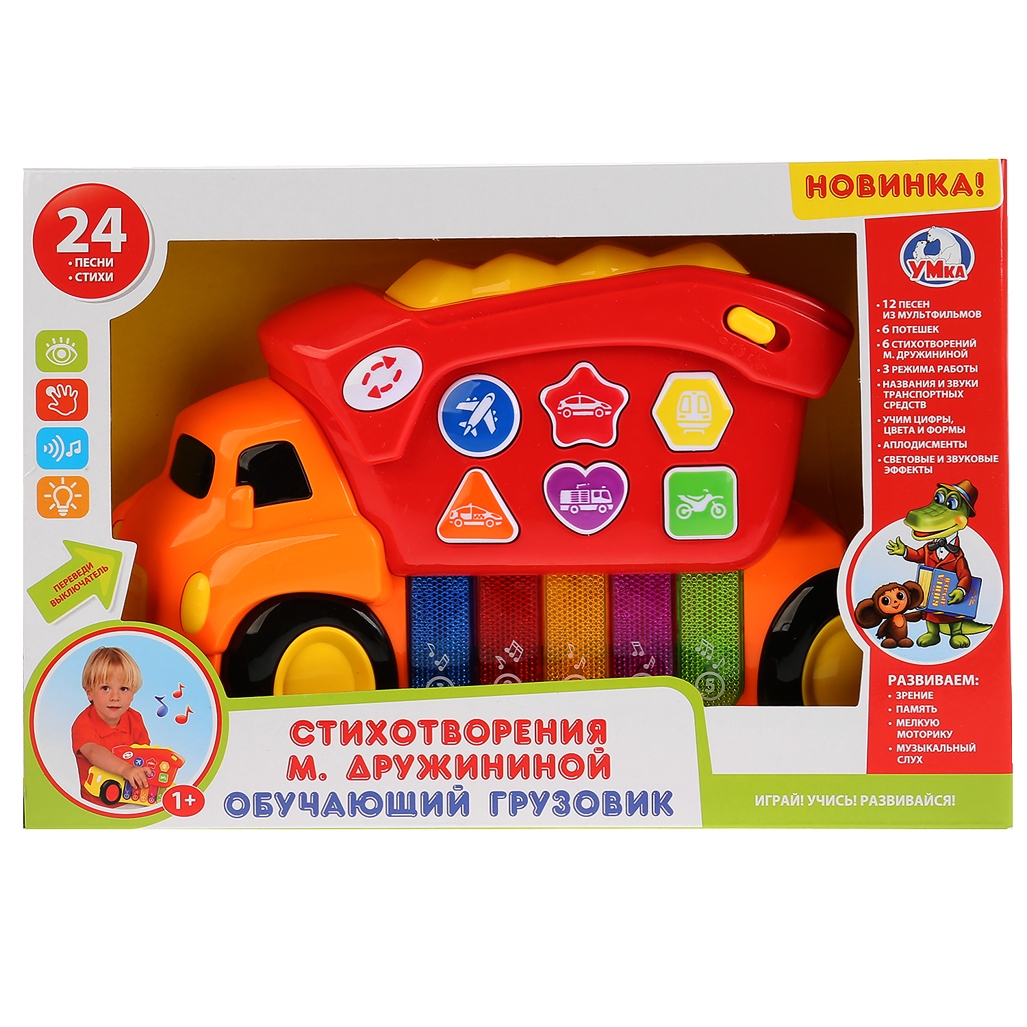 Игрушка УМка - фото 2