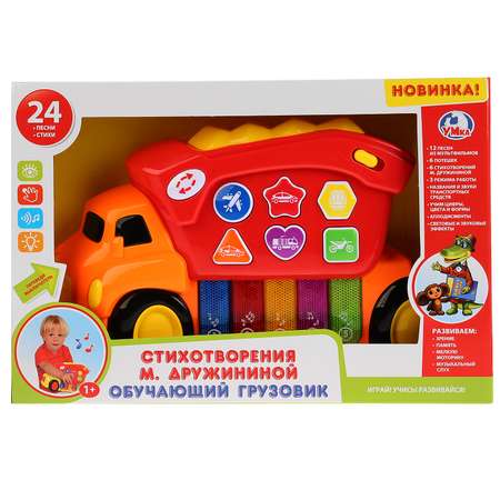 Игрушка УМка