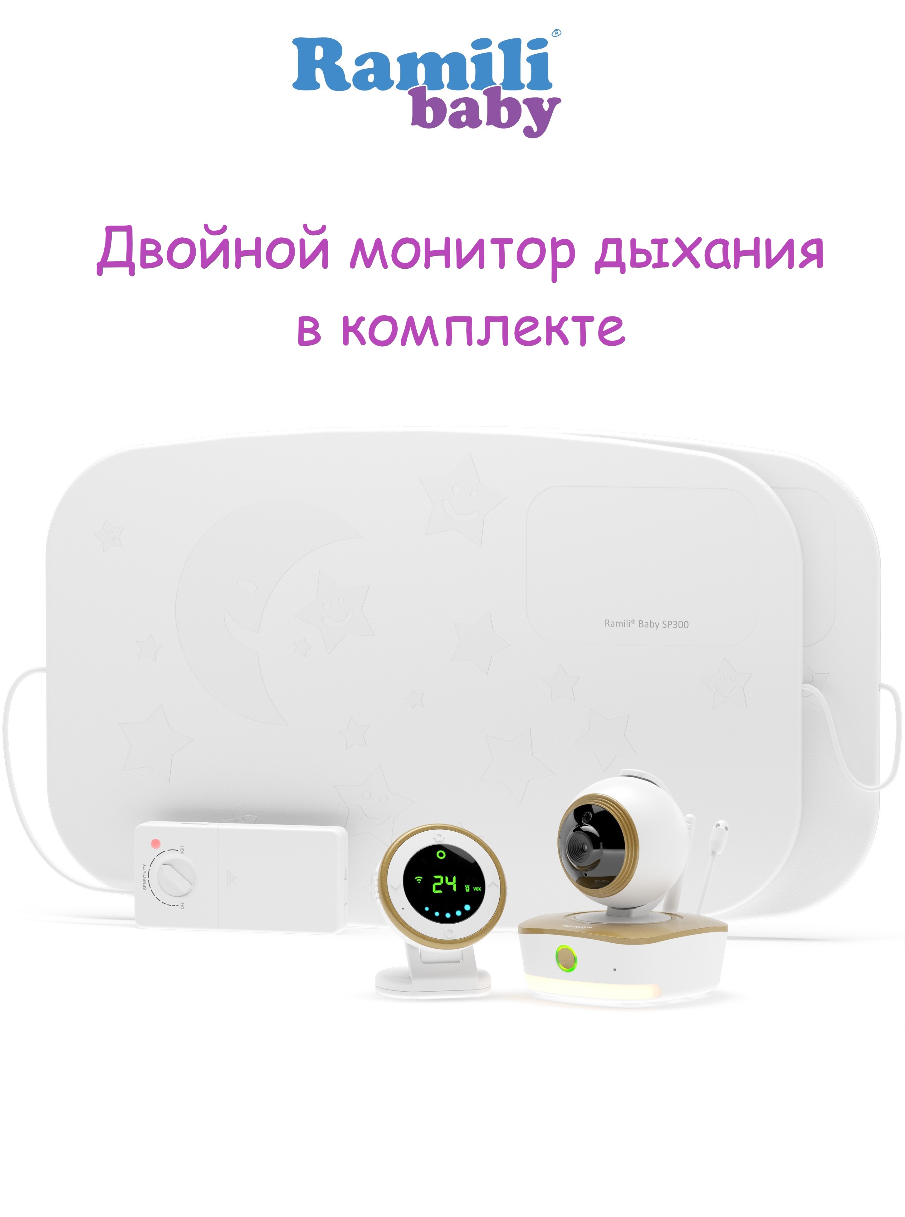 Видеоняня Ramili с двойным монитором дыхания Baby RV1800SP2 - фото 1