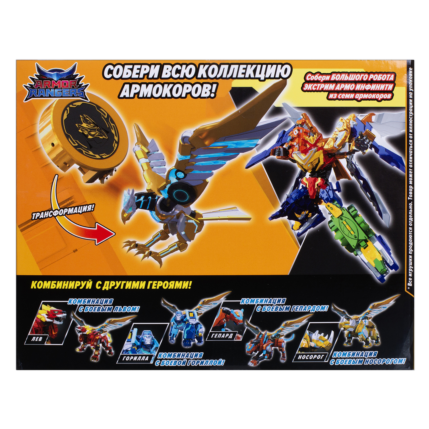 Фигурка Armor Rangers Армокор Боевого Орла - фото 12