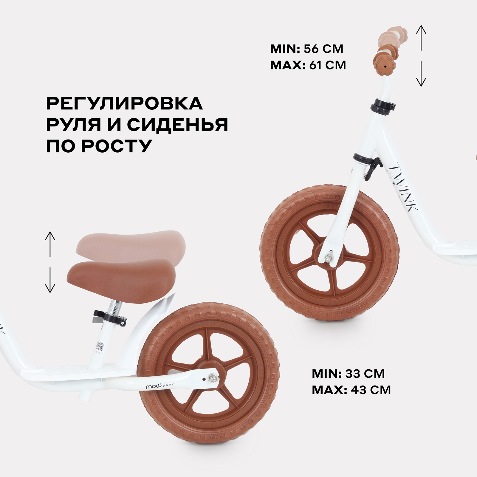Двухколесный беговел MOWbaby 10 дюймов - фото 3