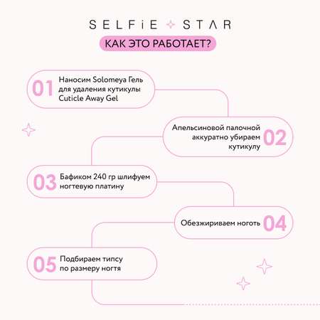 Накладные ногти без клея Selfie Star комикс дизайн короткая длина 24 шт