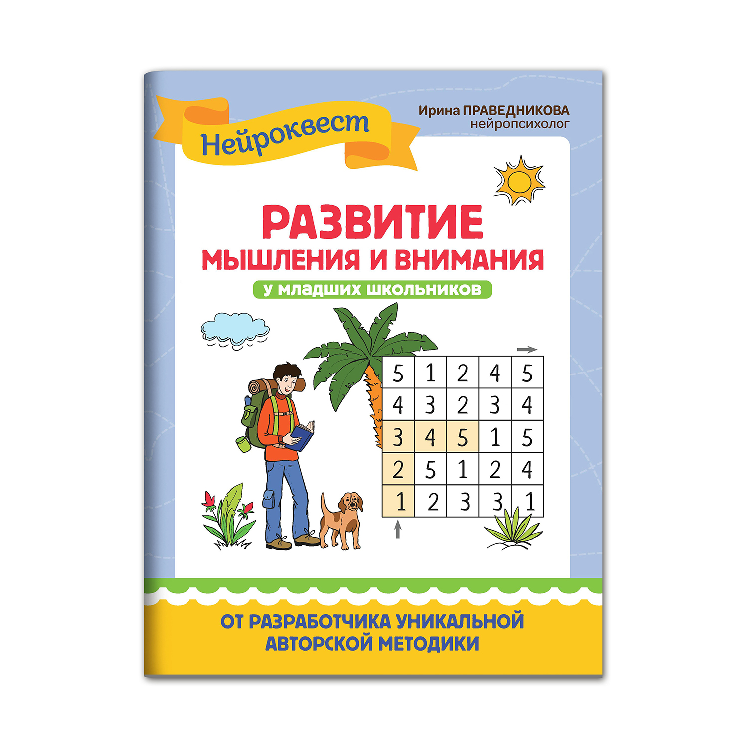 Книга Феникс Развитие мышления и внимания у младших школьников - фото 1