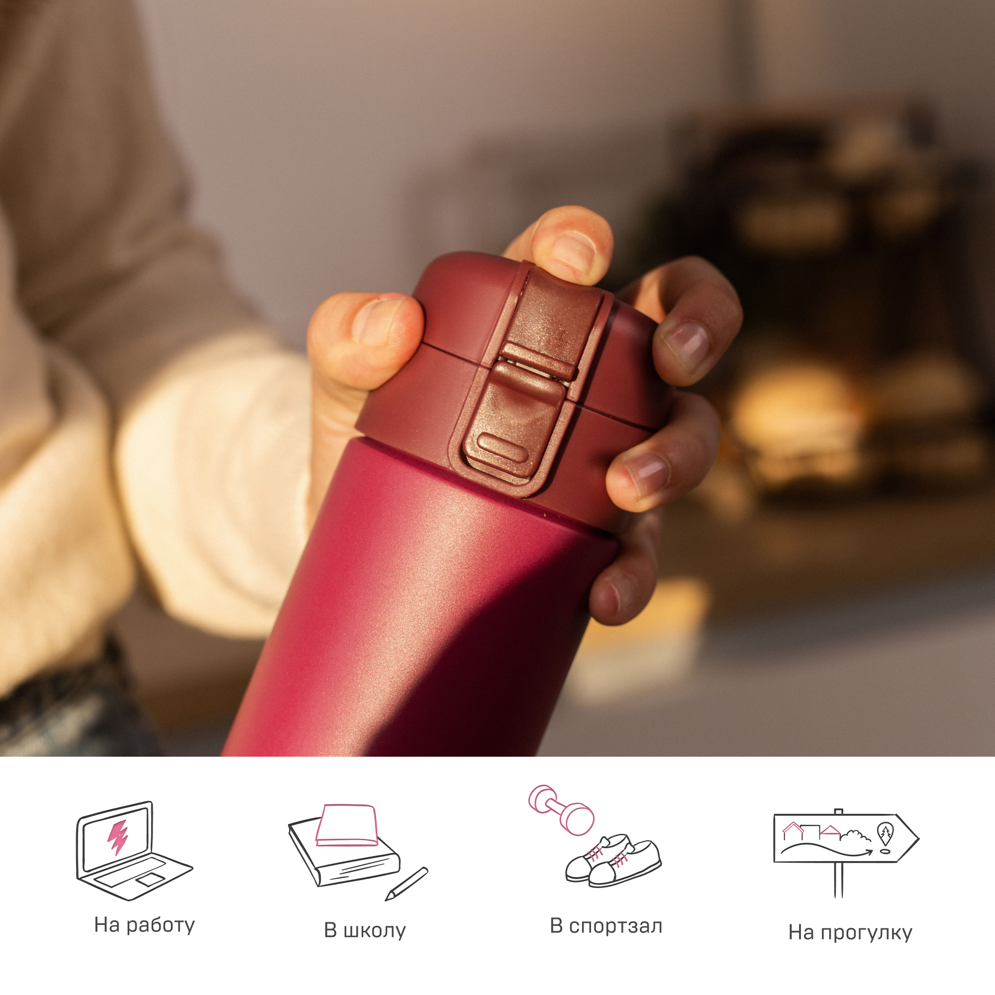 Термокружка Арктика 703-470 вишня с ситечком - фото 4