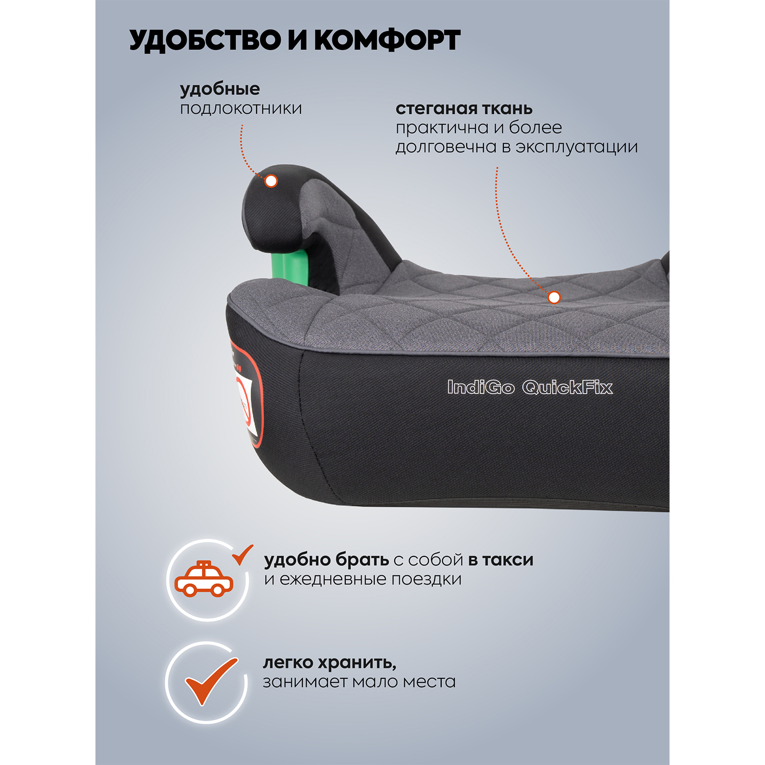 Автокресло Indigo QuickFix черно-серый Isofix 3 (22-36 кг) серый - фото 8