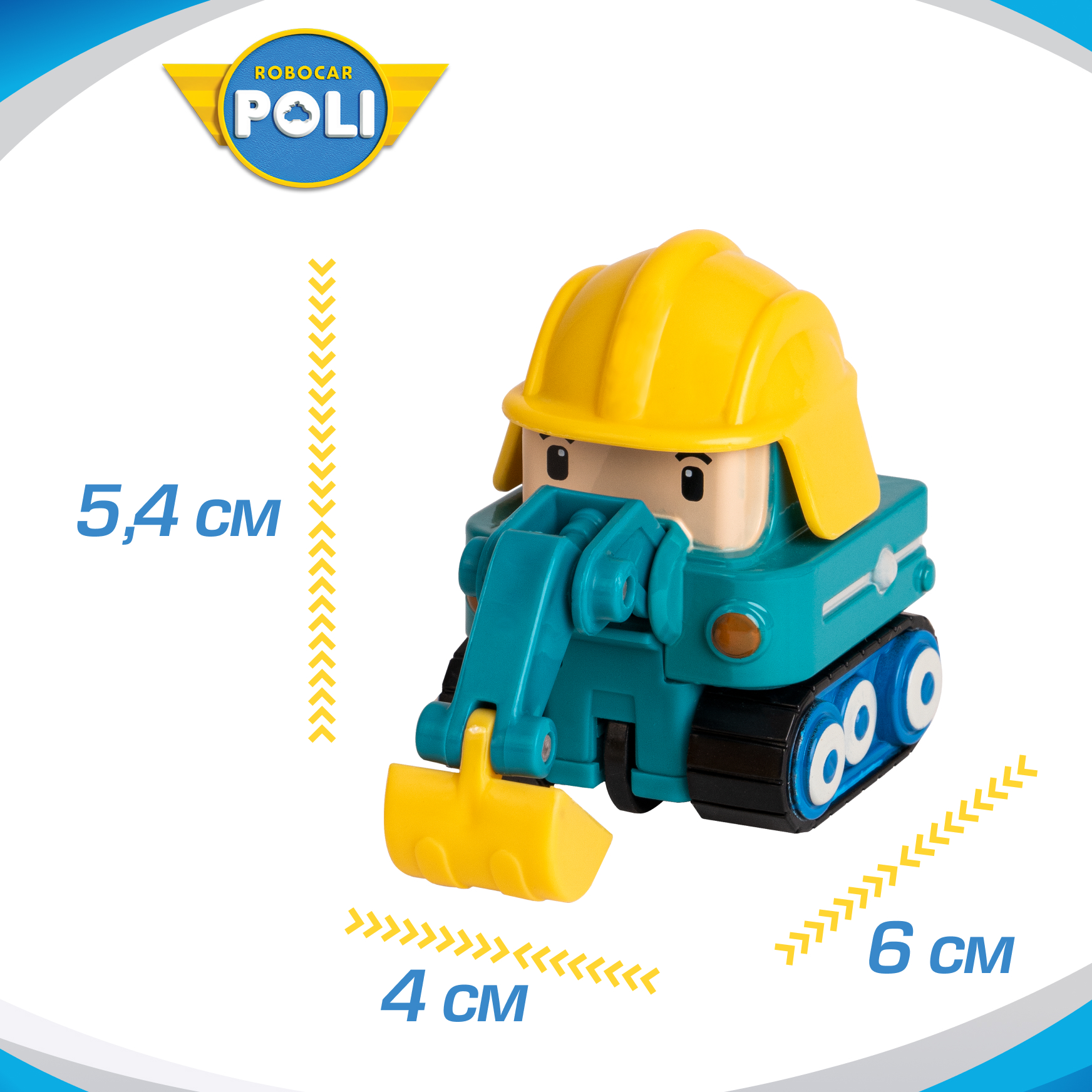 Экскаватор РОБОКАР ПОЛИ Пок металл 6 см MRT-0607 - фото 4