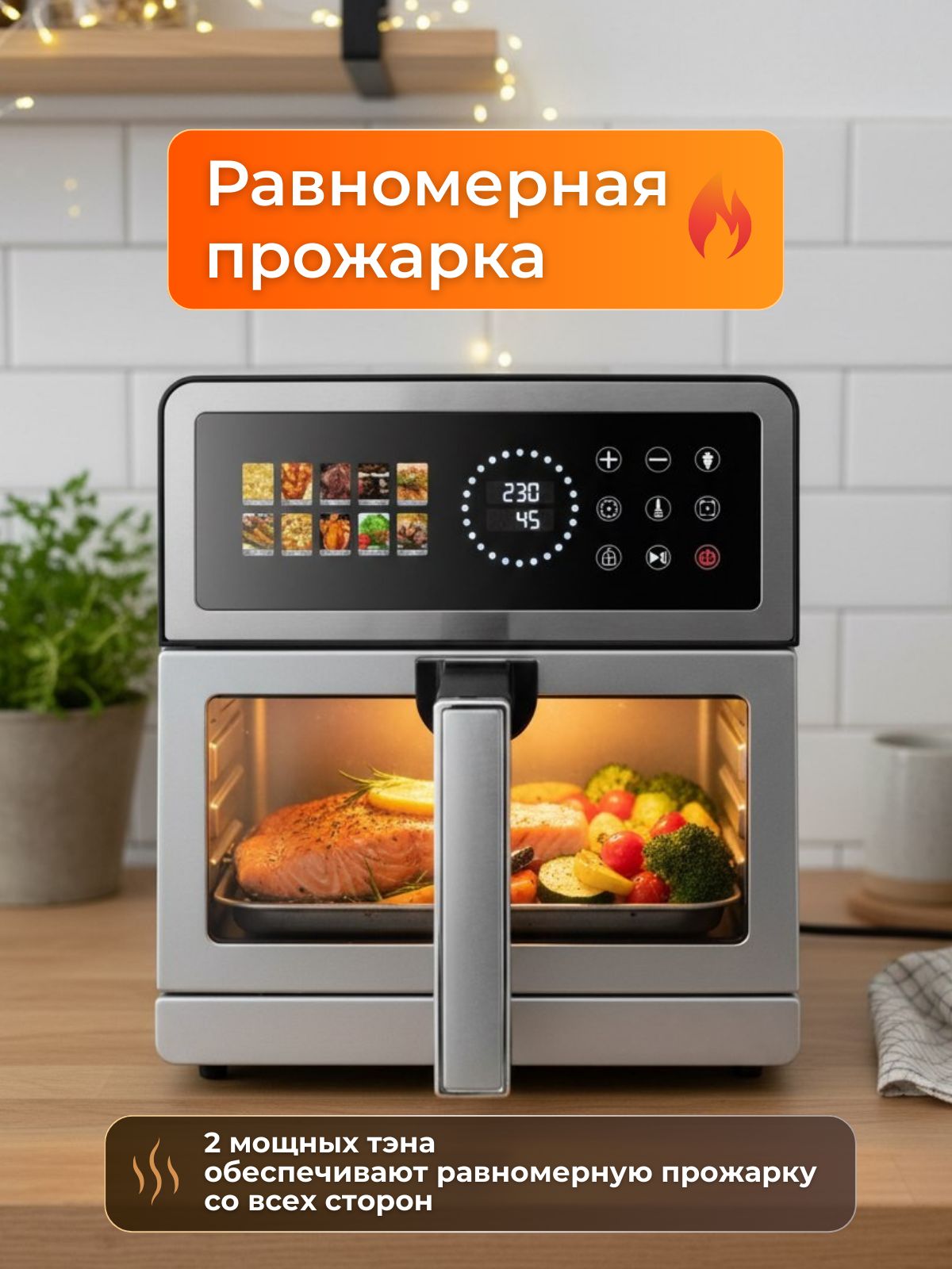 Аэрогриль 10л 2600 Вт MN+ MN-2001 - фото 4