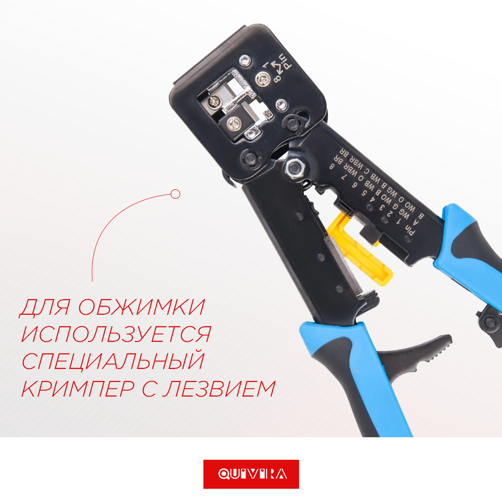 Коннектор QUIVIRA Сквозной для витой пары RJ-45 категория 6 cat. 10 шт/упак - фото 3