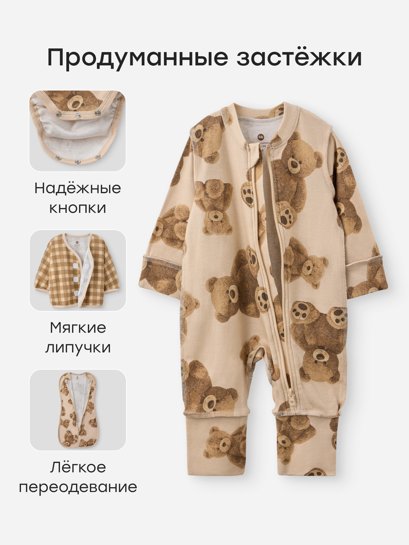 Комплект Happy Baby 90153-0_beige - фото 6