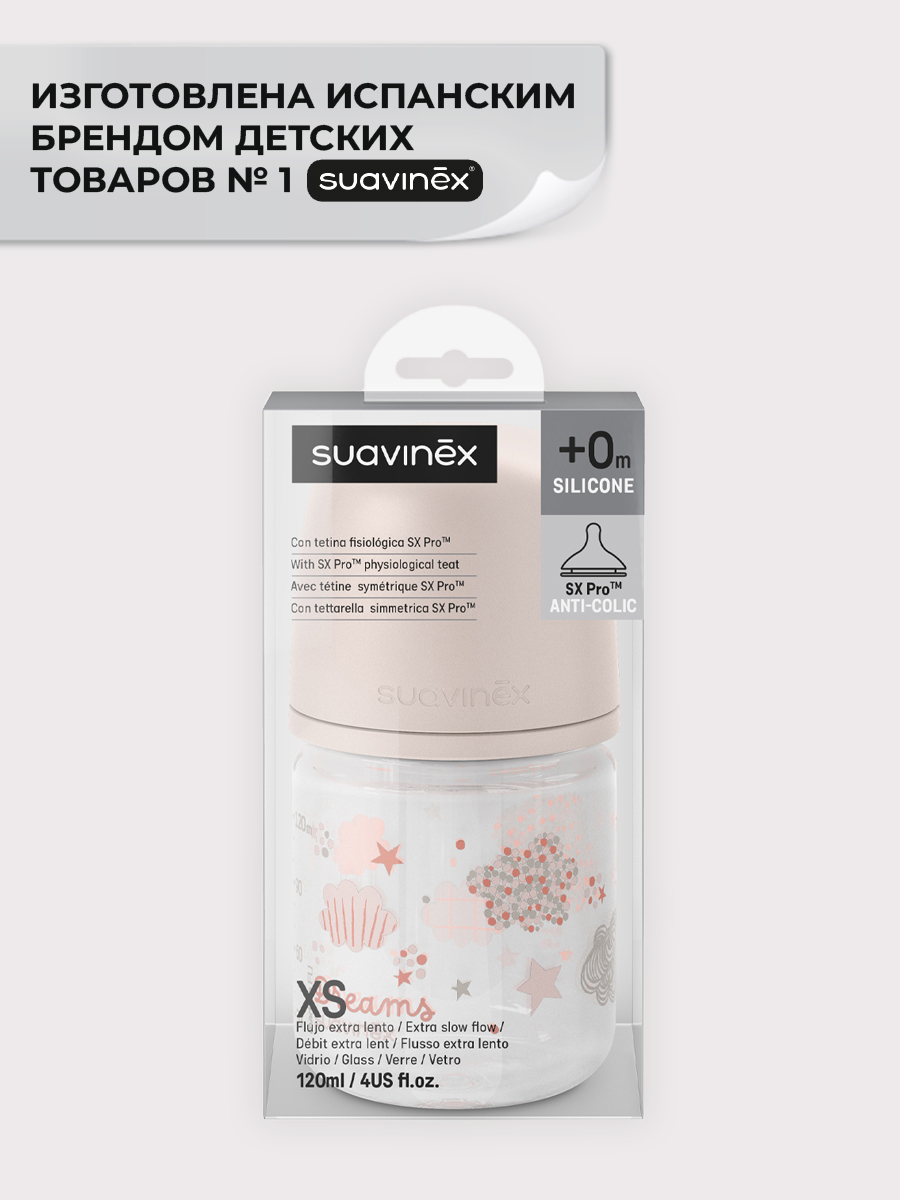 Бутылочка Suavinex 120 мл - фото 4