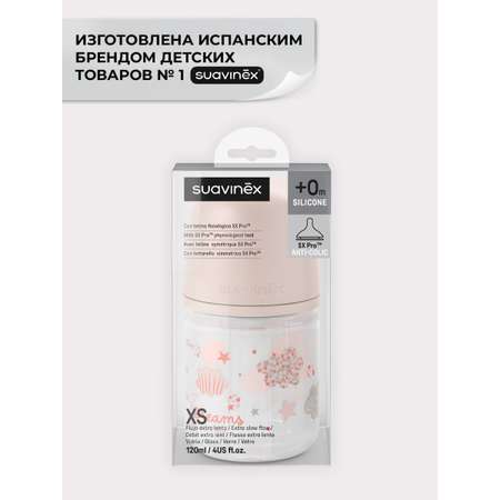 Бутылочка Suavinex 120 мл