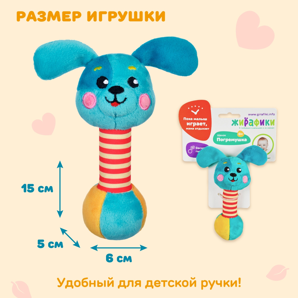 Игрушка Жирафики погремушка Щенок - фото 4