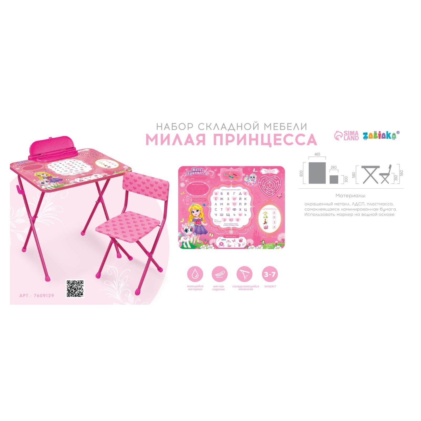 Комплект мебели Zabiaka - фото 9
