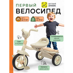 Трехколесный велосипед TOMMY 8 дюймов