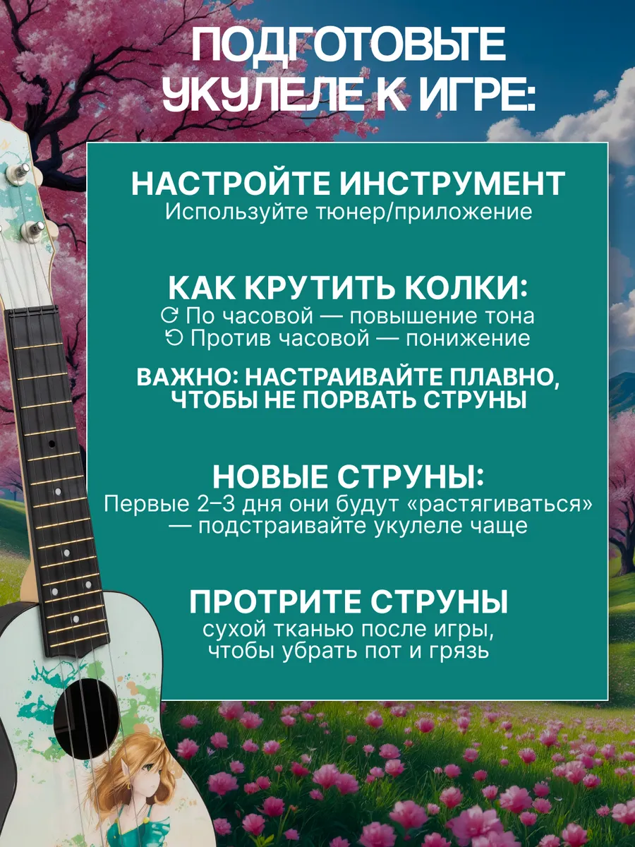 Игрушка музыкальная Terris PLUS 70 ELF укулеле - фото 4