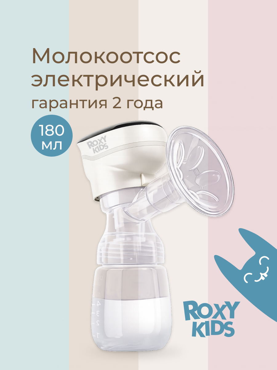 Молокоотсос электрический ROXY-KIDS - фото 1