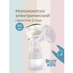 Молокоотсос электрический ROXY-KIDS
