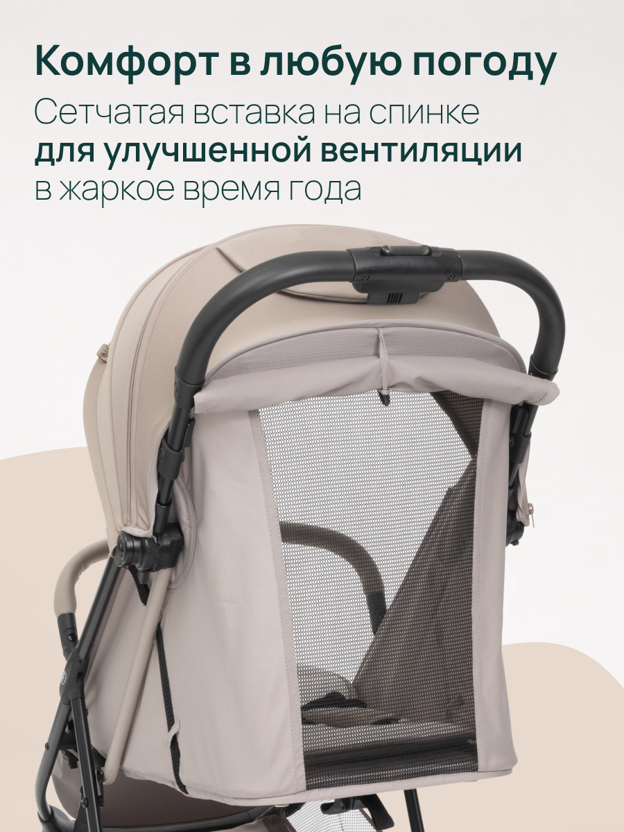 Коляска прогулочная Chicco Taormina Sandshell бежевый - фото 11