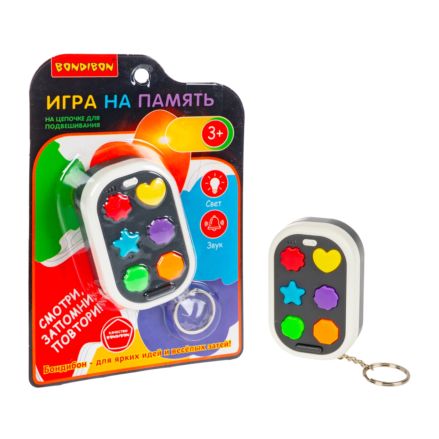 Настольная игра Bondibon НА ПАМЯТЬ 3в1 брелок серый - фото 2