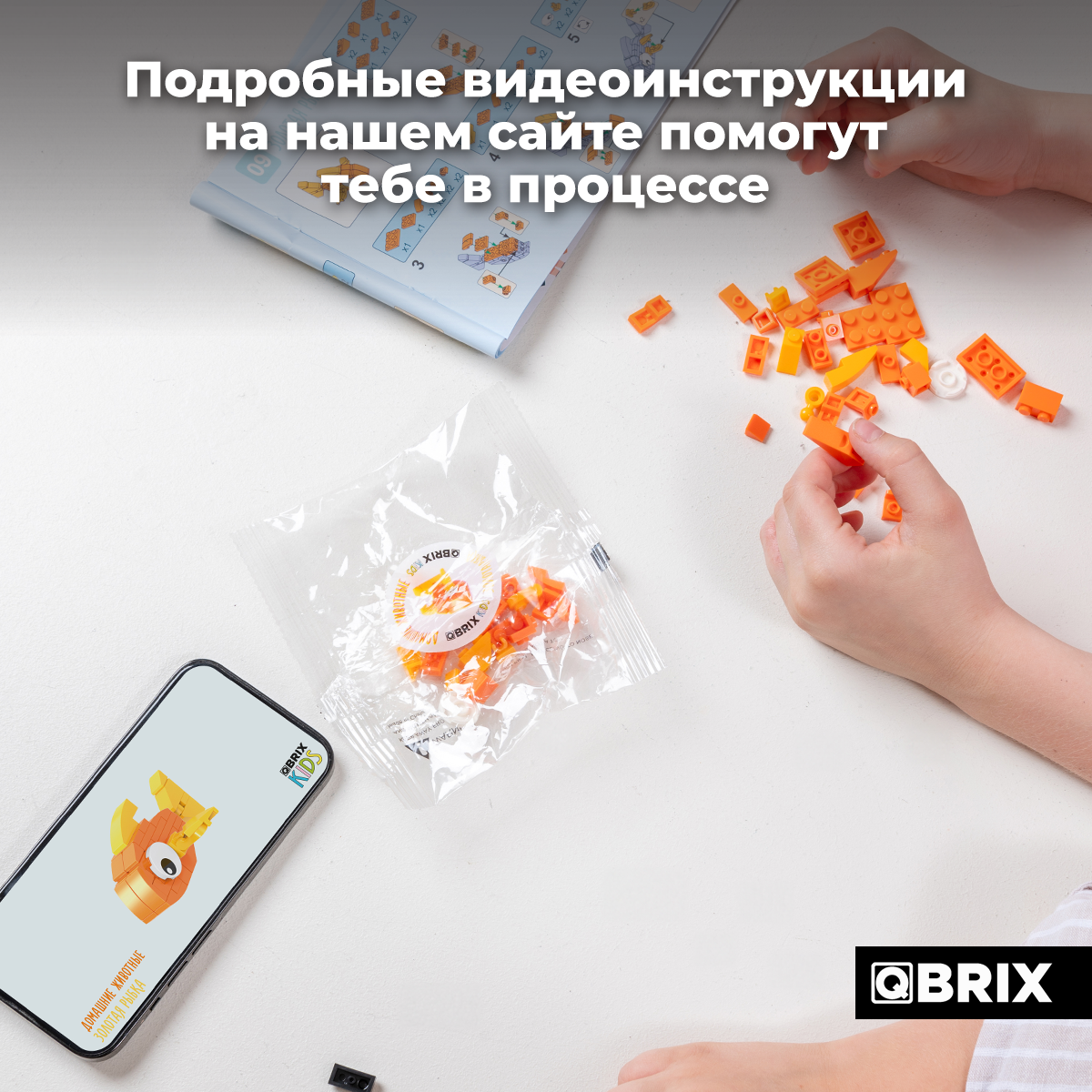 Конструктор QBRIX Домашние животные блочный - фото 4