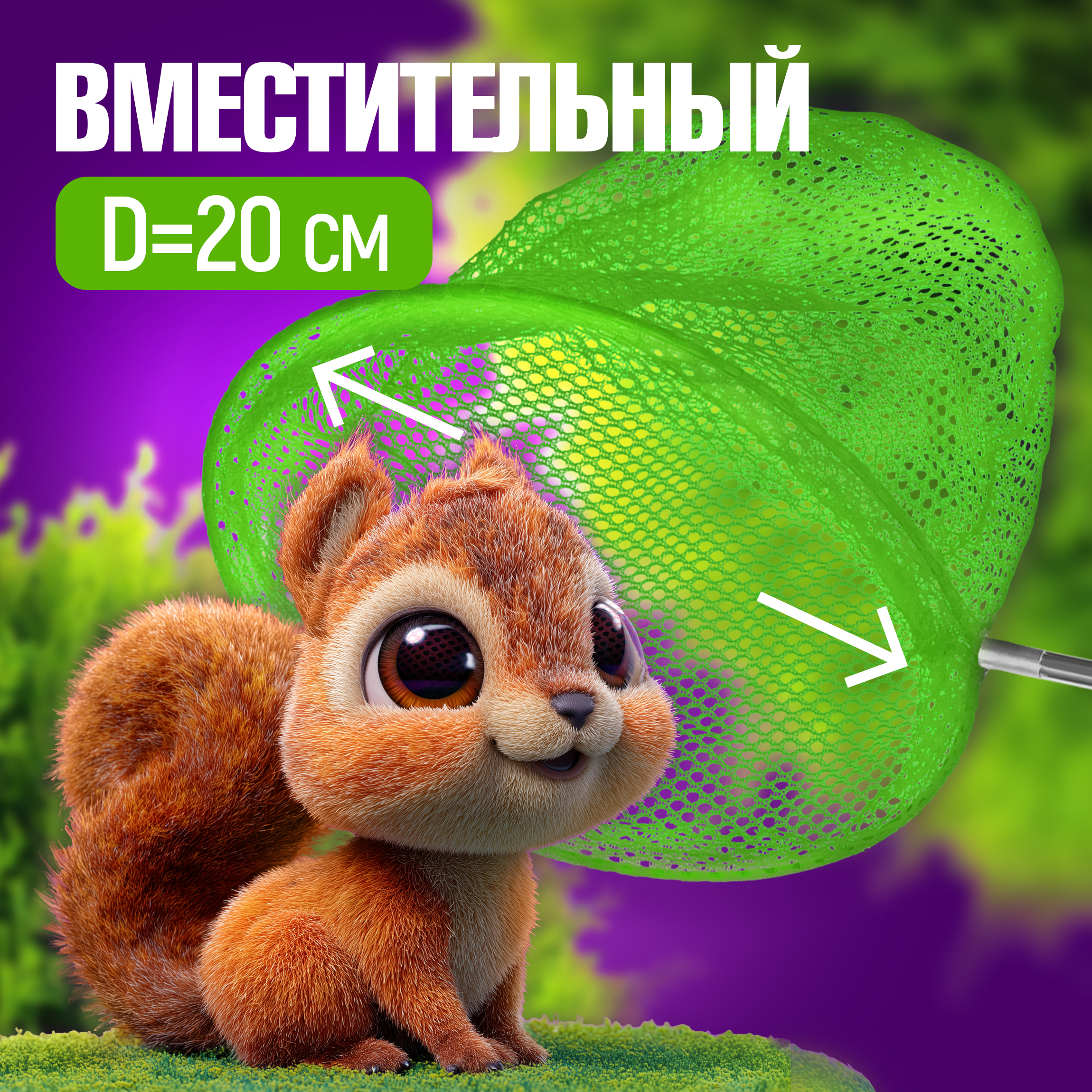 Сачок 1TOY - фото 4