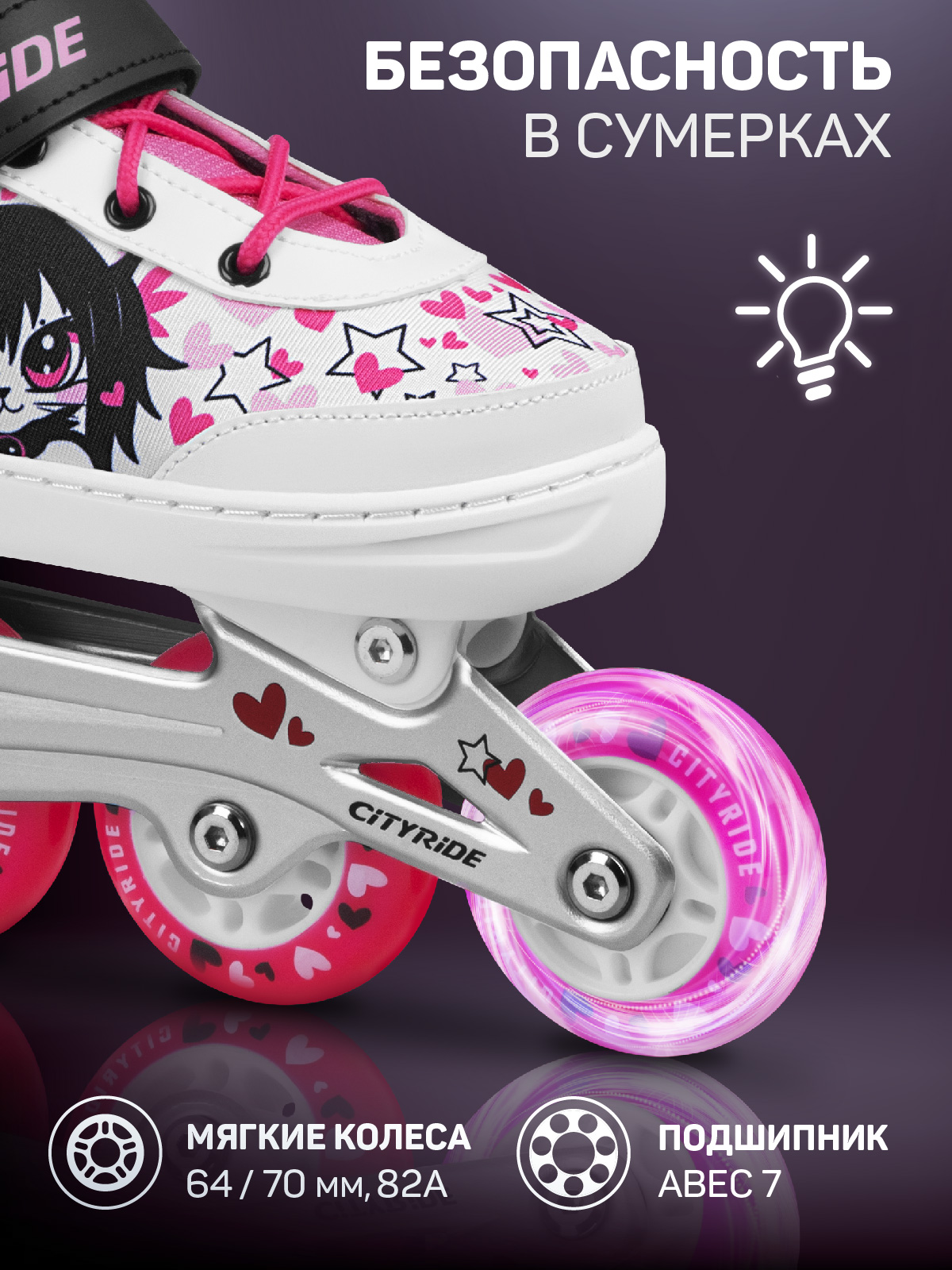 Роликовые коньки CITYRIDE S 30-33 - фото 5