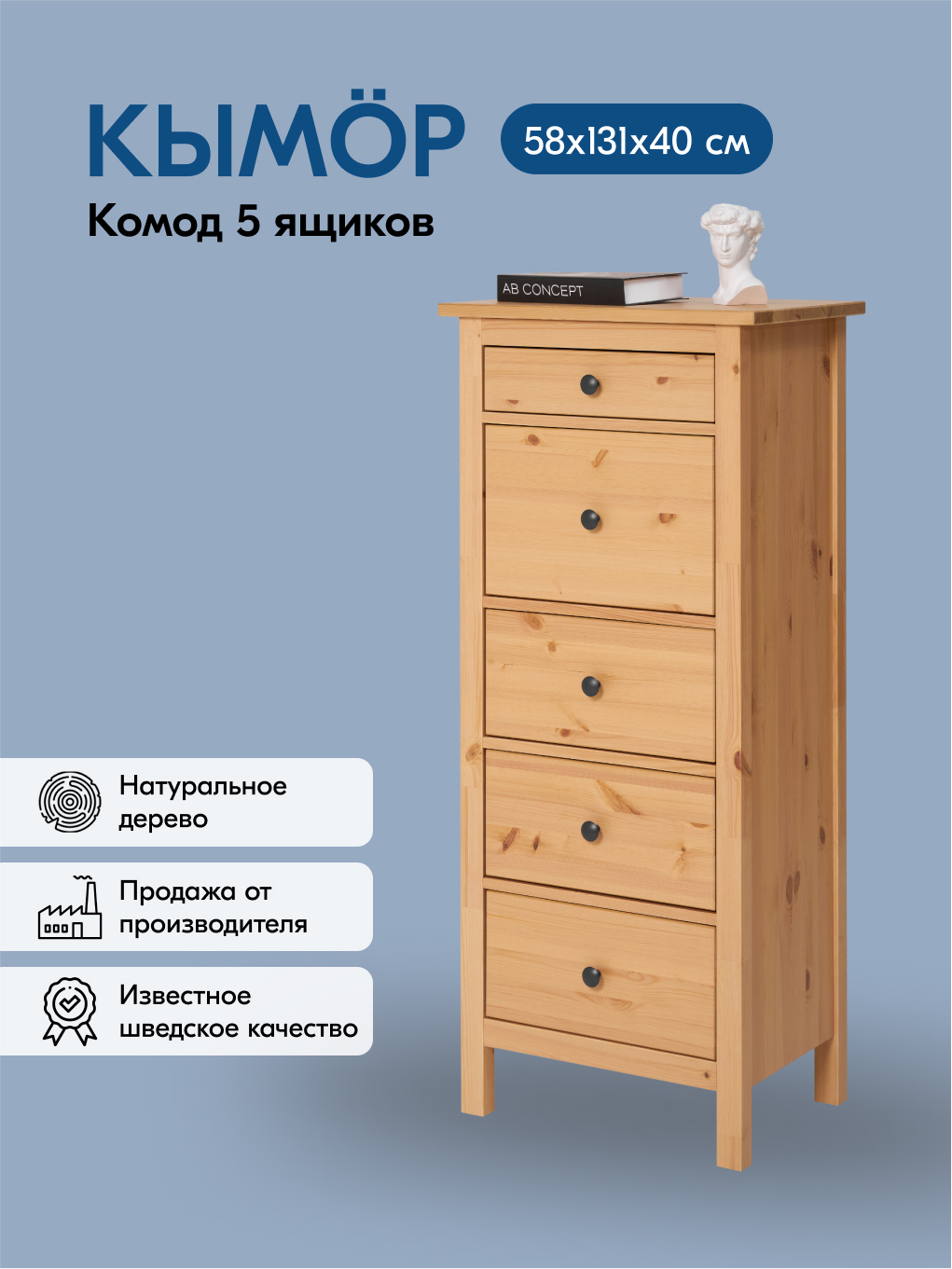 Комод IKEA КЫМОР - фото 1