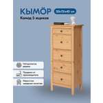 Комод IKEA КЫМОР