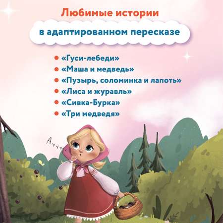 Книга Феникс Премьер Русские народные сказки. Книга для первого чтения