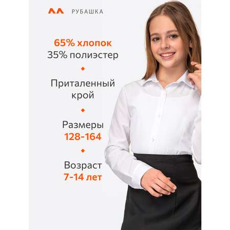 Рубашка HappyFox