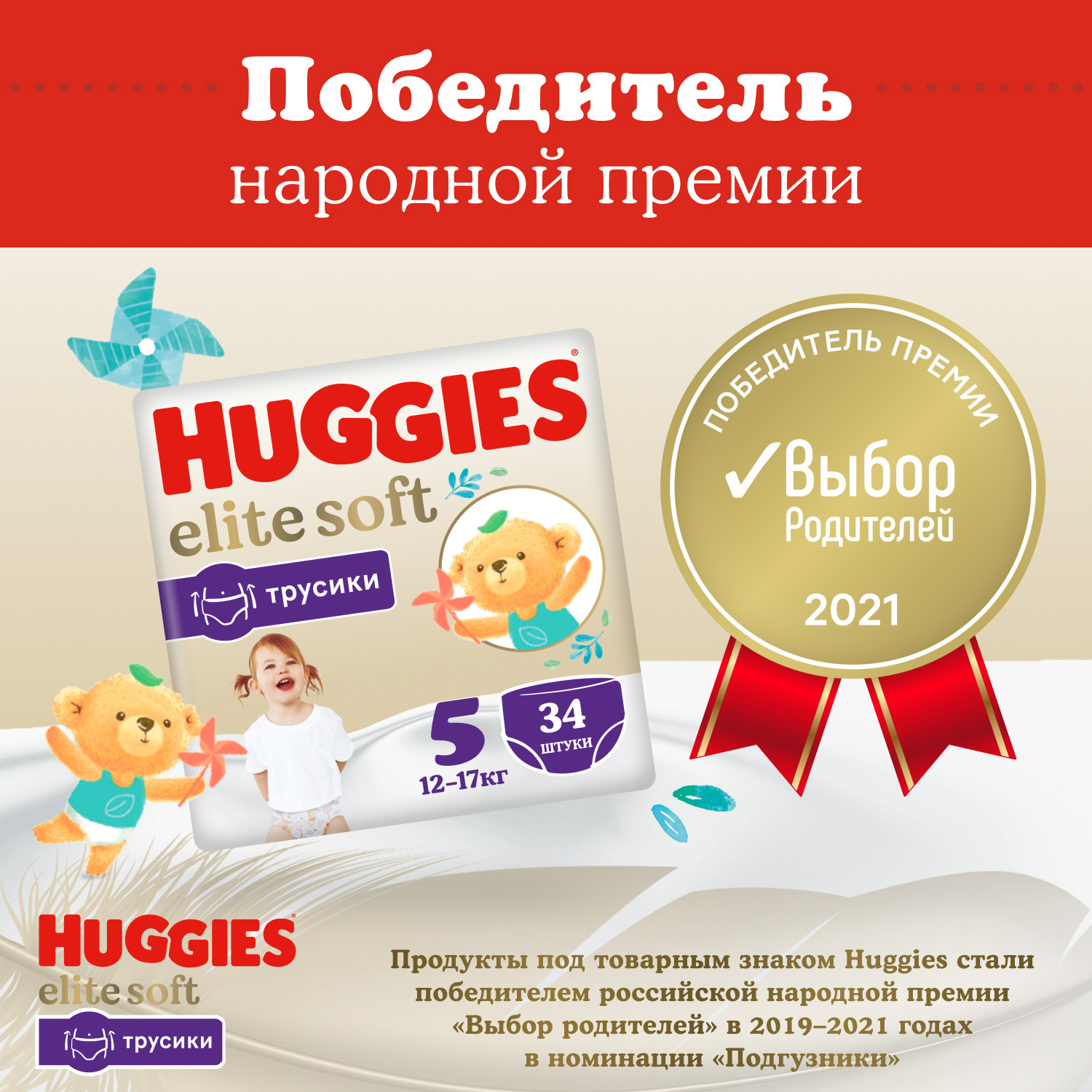 Трусики Huggies Elite Soft 4 (9-14 кг) 21 шт. - фото 13
