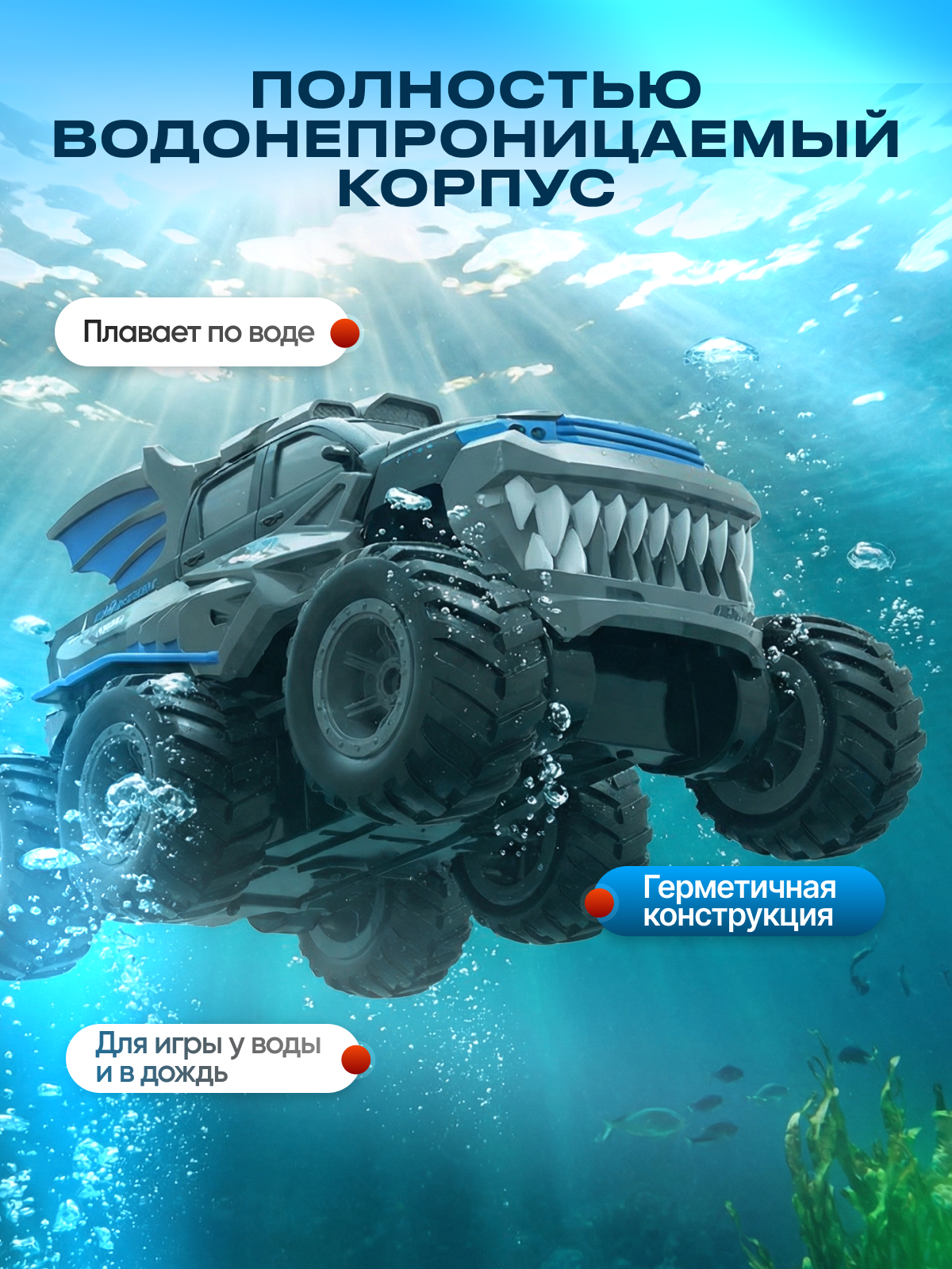 Внедорожник РУ Волшебный стиль 1:16 - фото 3