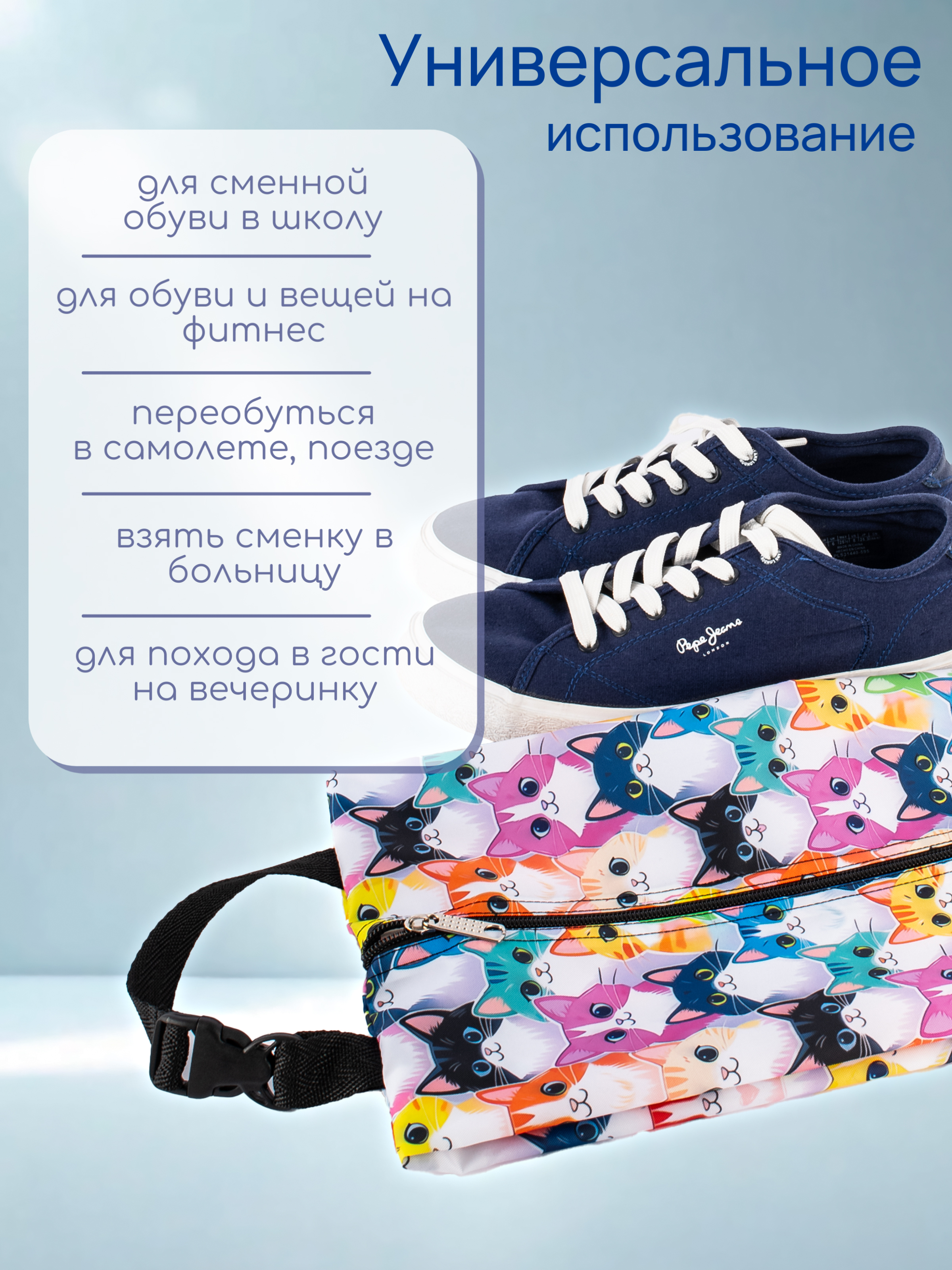 Мешок для обуви Darika - фото 4