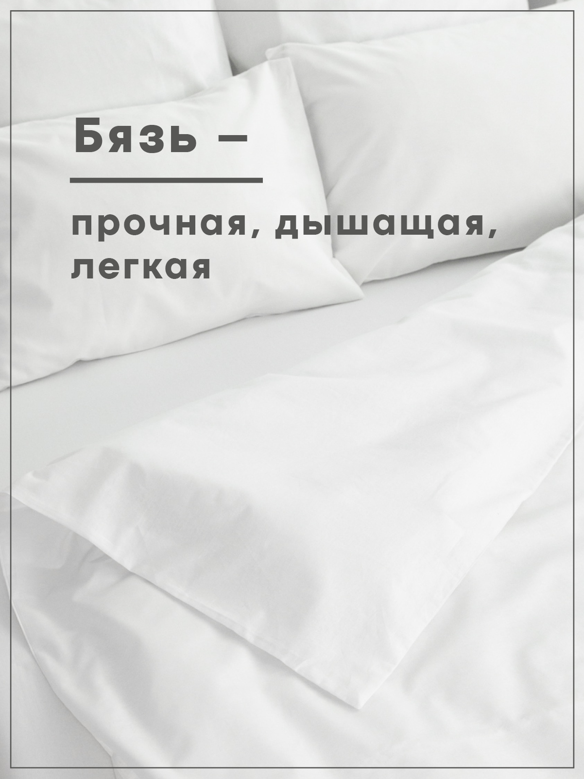 Пододеяльник Wellness Арктик 180 x 214 см - фото 3