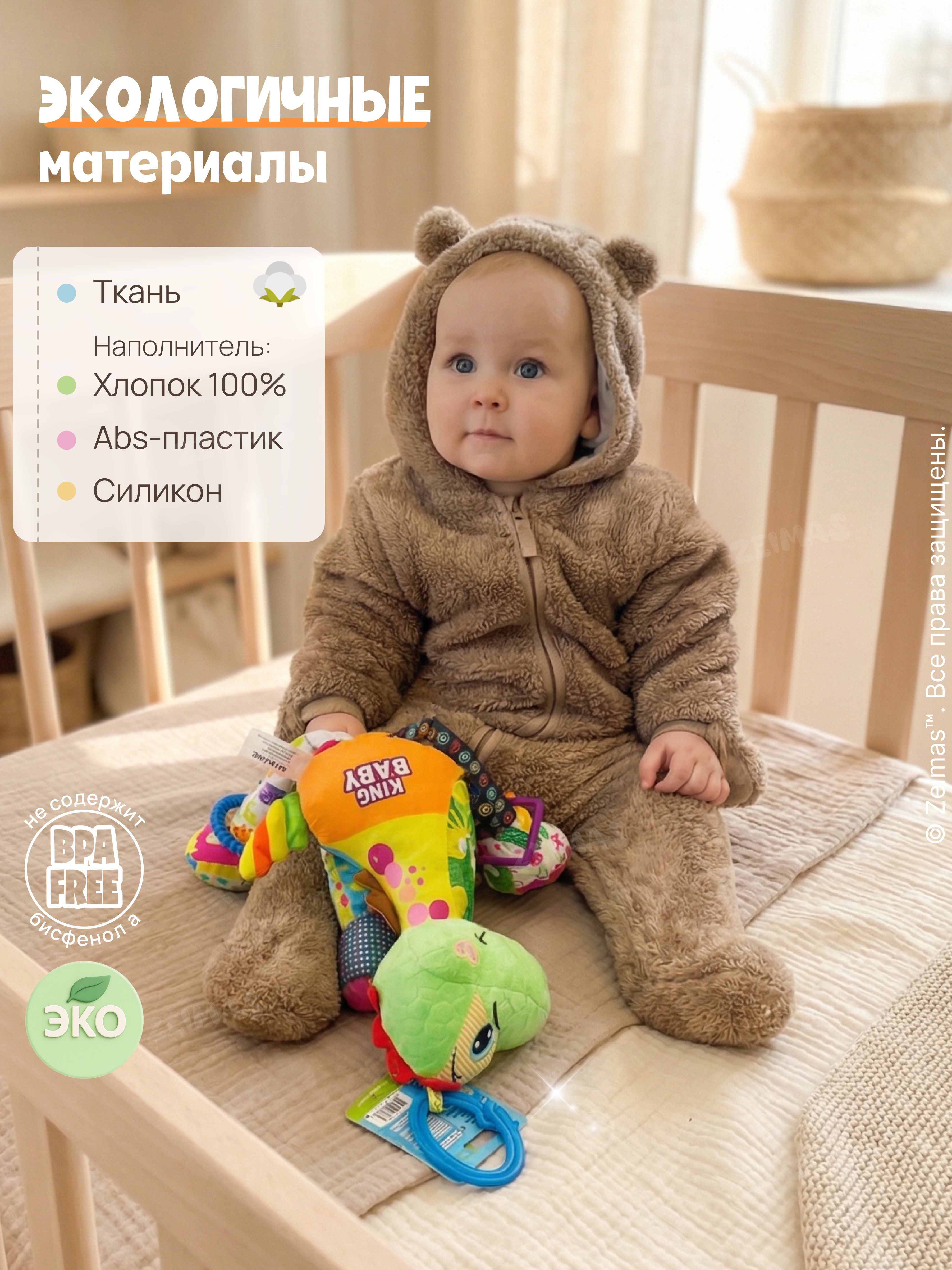 Игрушка Zeimas подвеска Игрушка погремушка подвесная - фото 4