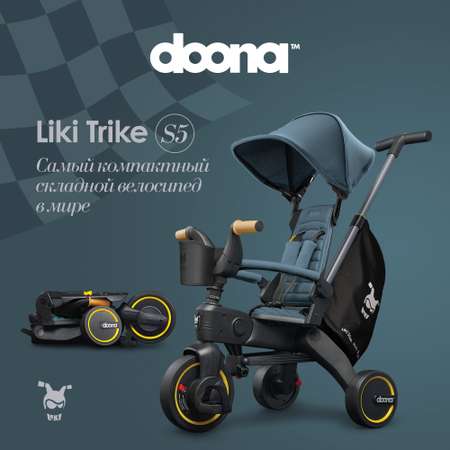Трехколесный велосипед Doona 8 дюймов