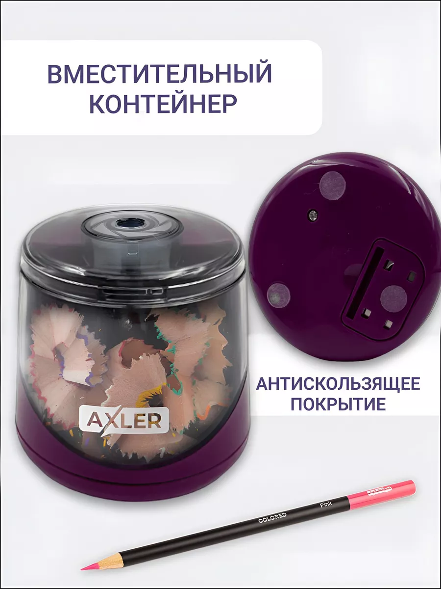Точилка AXLER 1 шт. - фото 6
