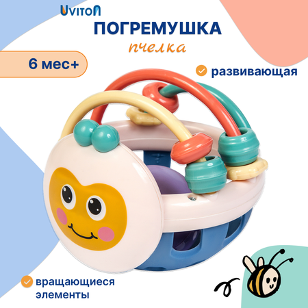Игрушка Uviton погремушка Пчелка в ассортименте