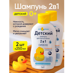 Шампунь Мой утенок 2в1 500 мл 2 шт.