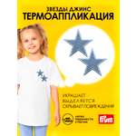 Набор для творчества Prym термоаппликация