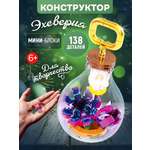 Конструктор Blockformers 138 дет.