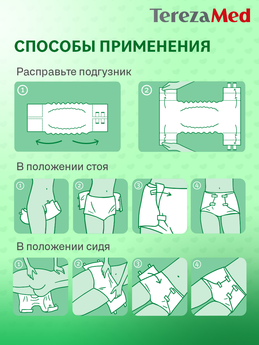 Подгузники для взрослых TerezaMed L 30 шт. - фото 2