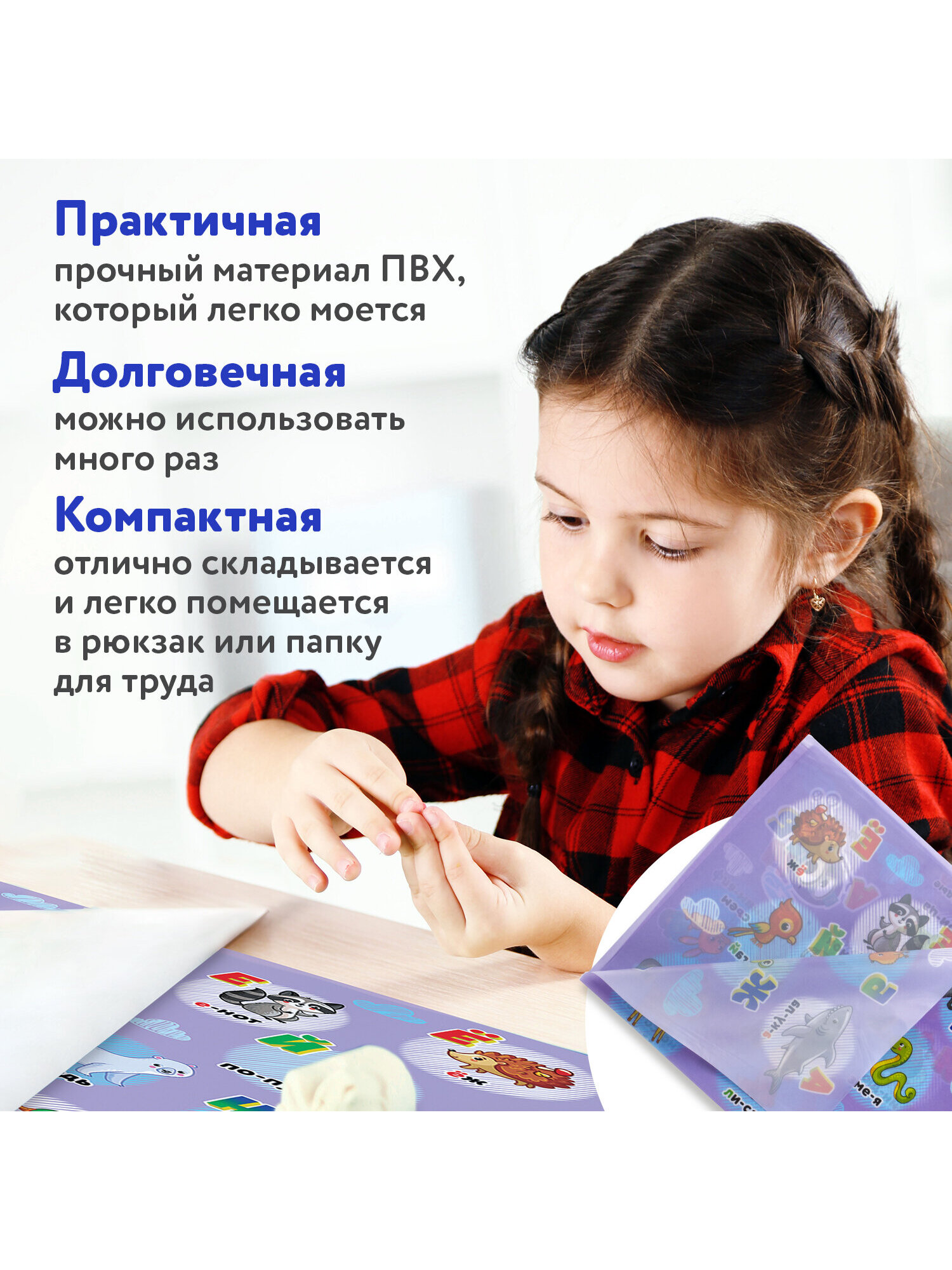 Коврик настольный Юнландия - фото 5
