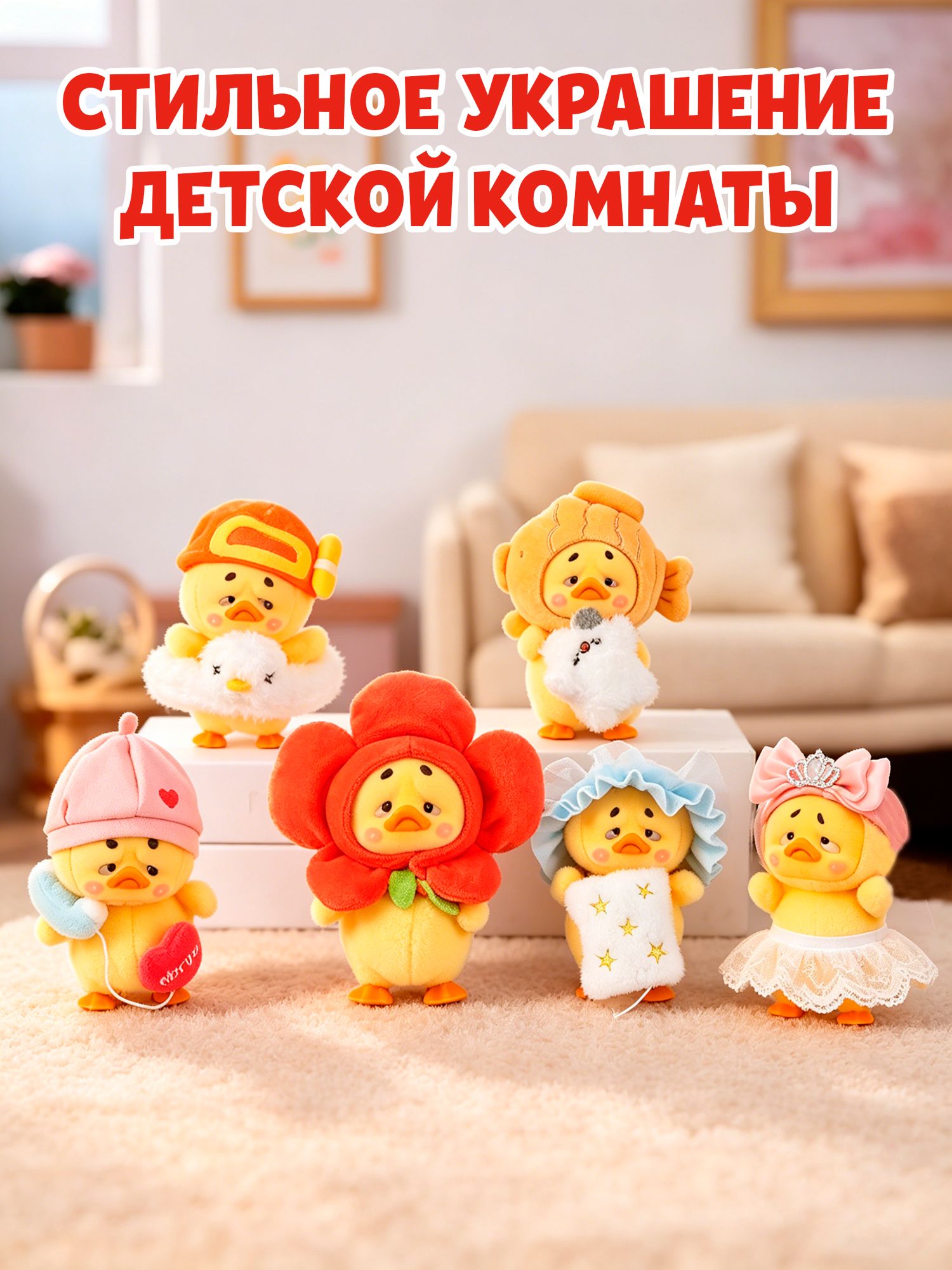Мягкая игрушка Upset Duck Act Cute Duck - фото 5