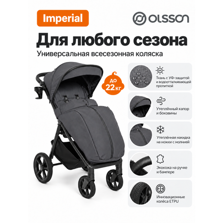 Коляска прогулочная Olsson Imperial серый