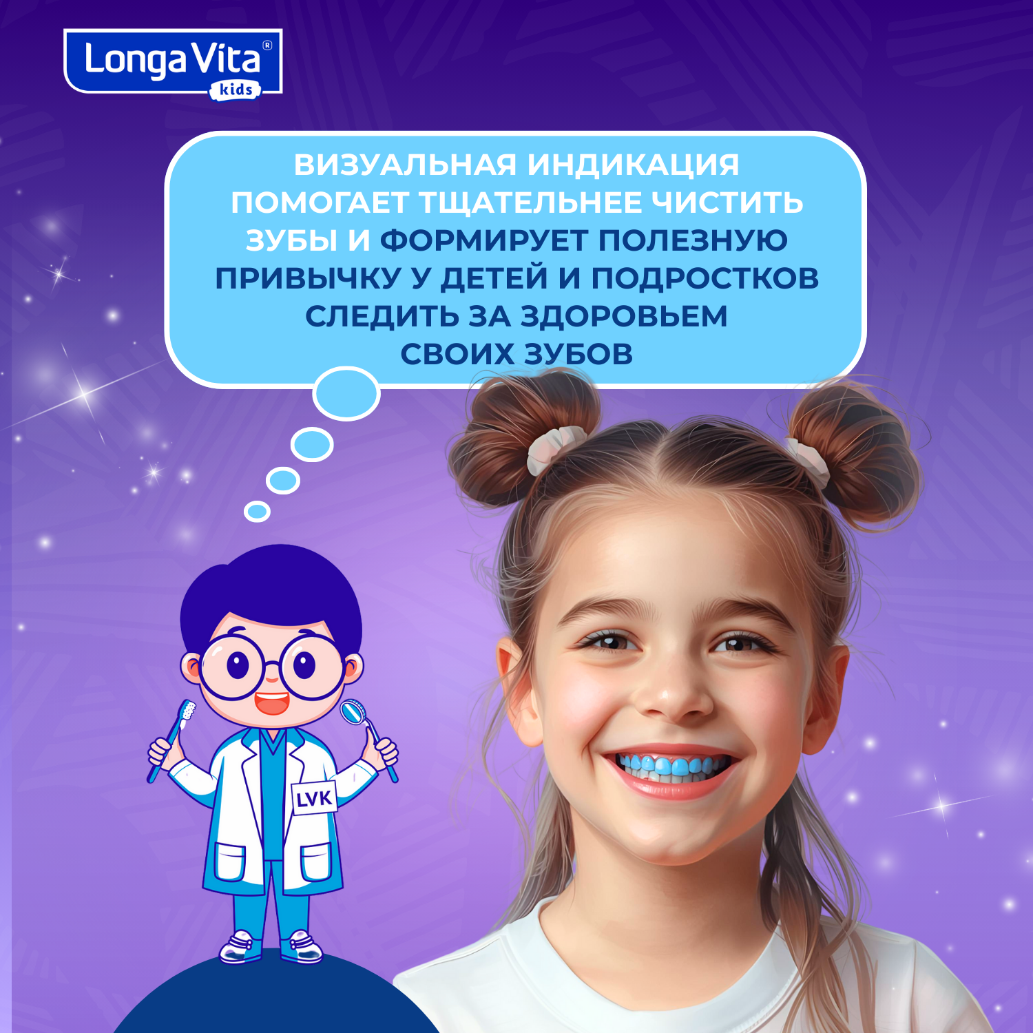 Зубная паста LONGA VITA с фтором Ягоды 75 г - фото 3
